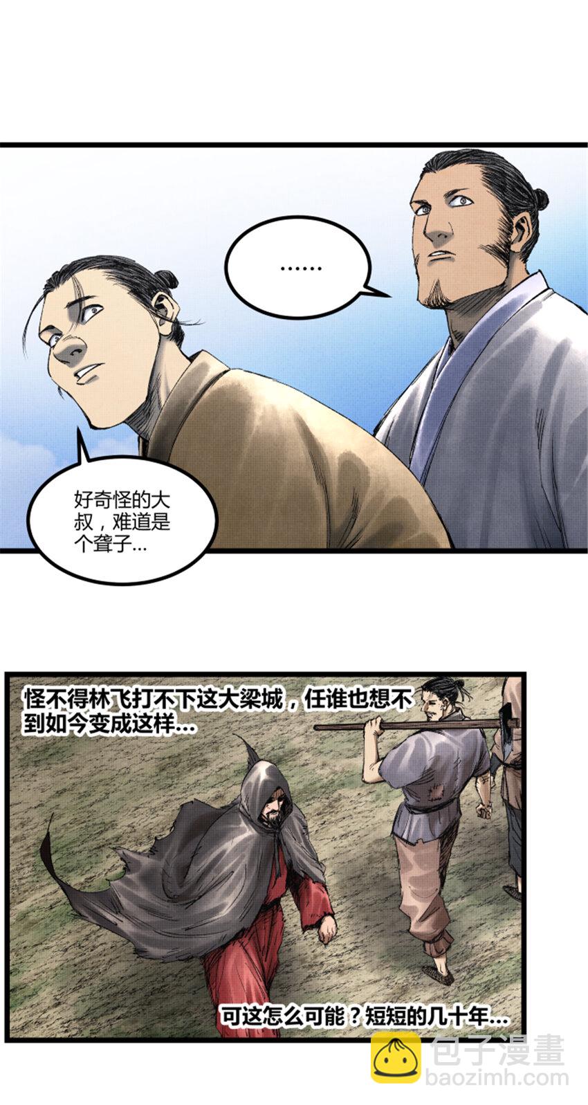 59 王见王-第60话