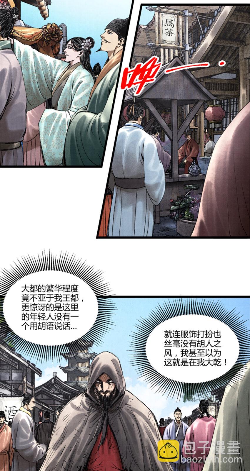 59 王见王-第60话