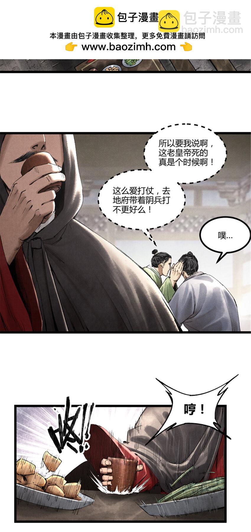 59 王见王-第60话