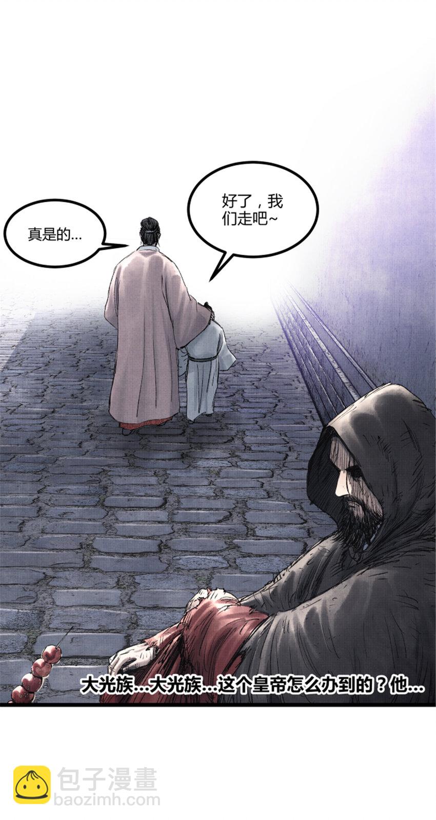 59 王见王-第60话