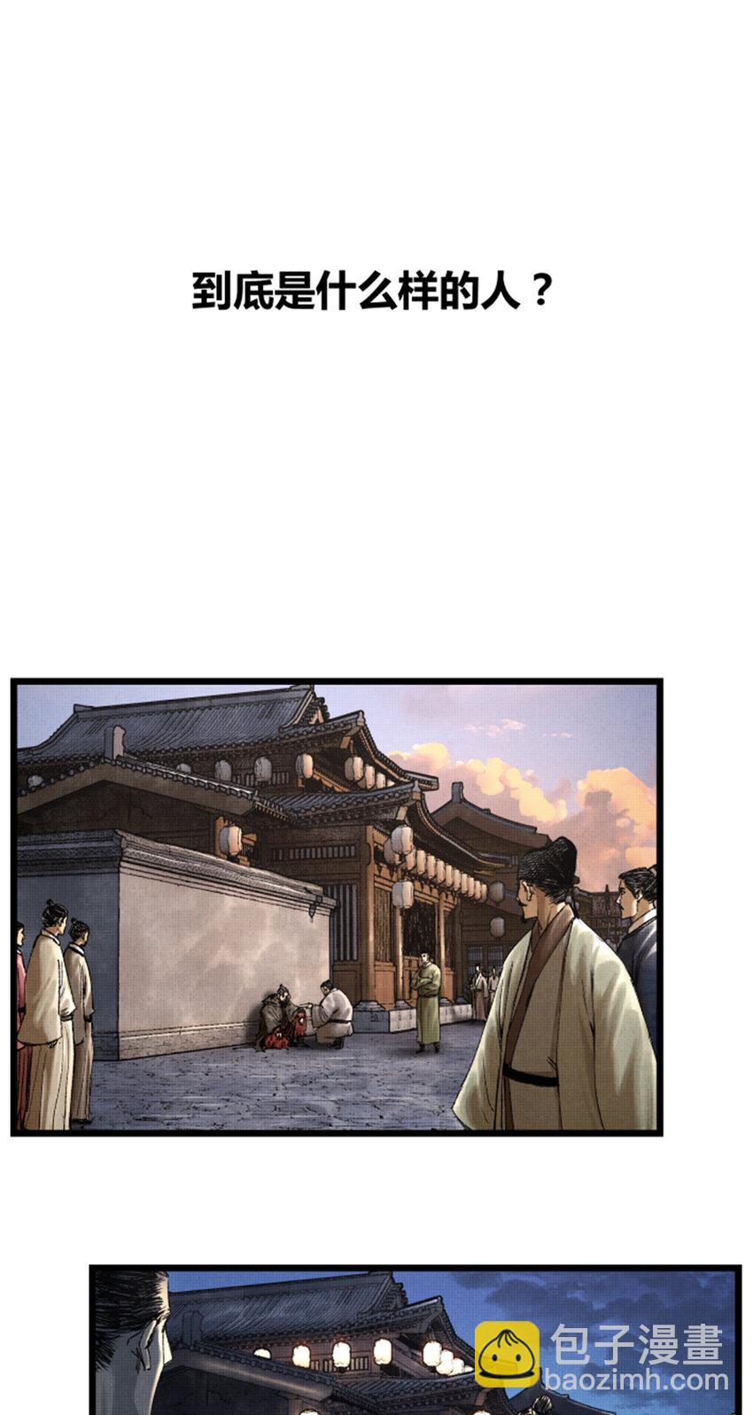 59 王见王-第60话