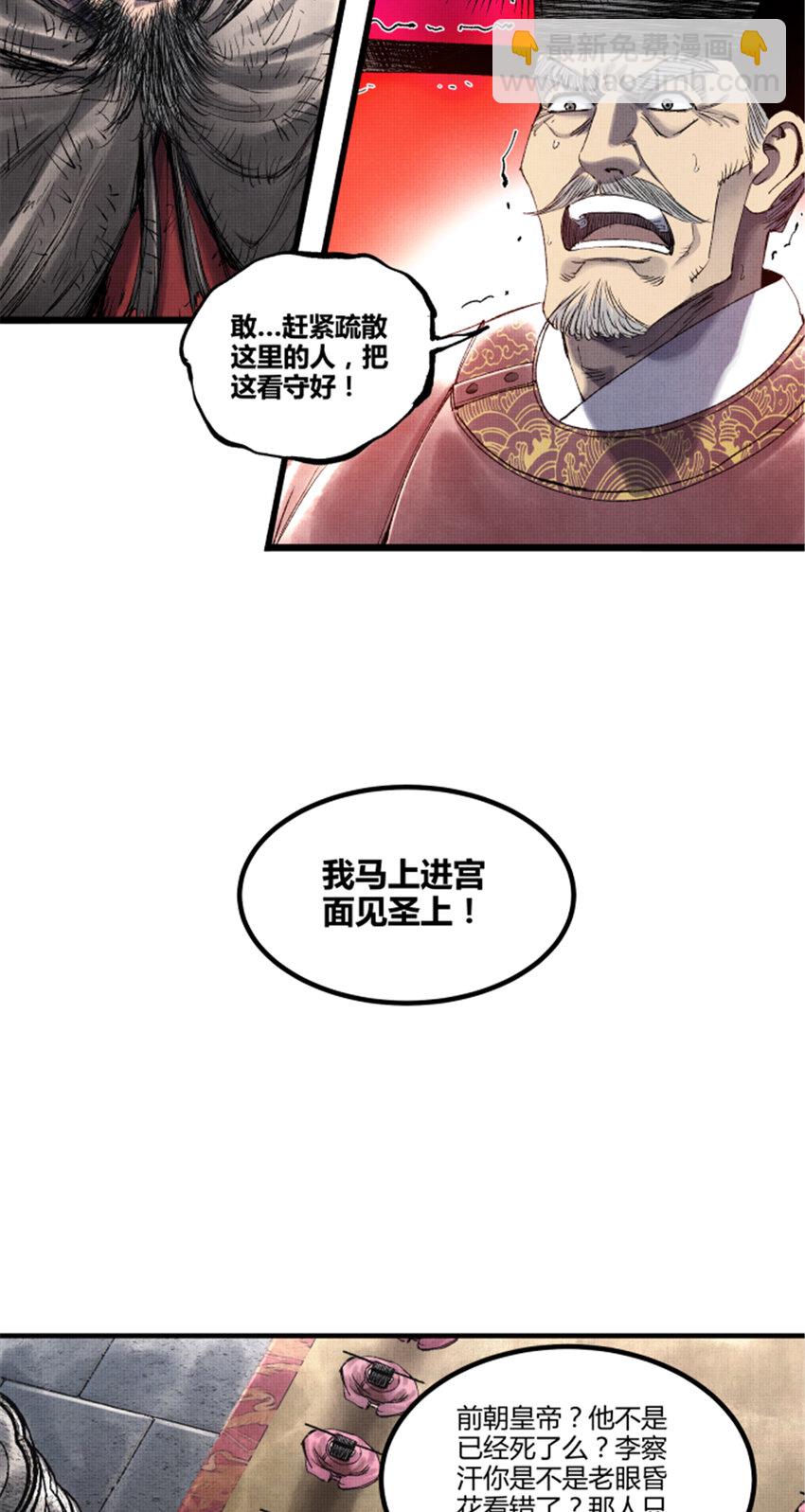 59 王见王-第60话
