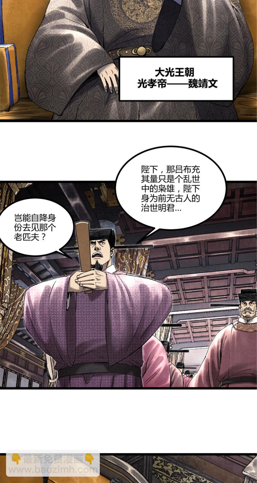 59 王见王-第60话