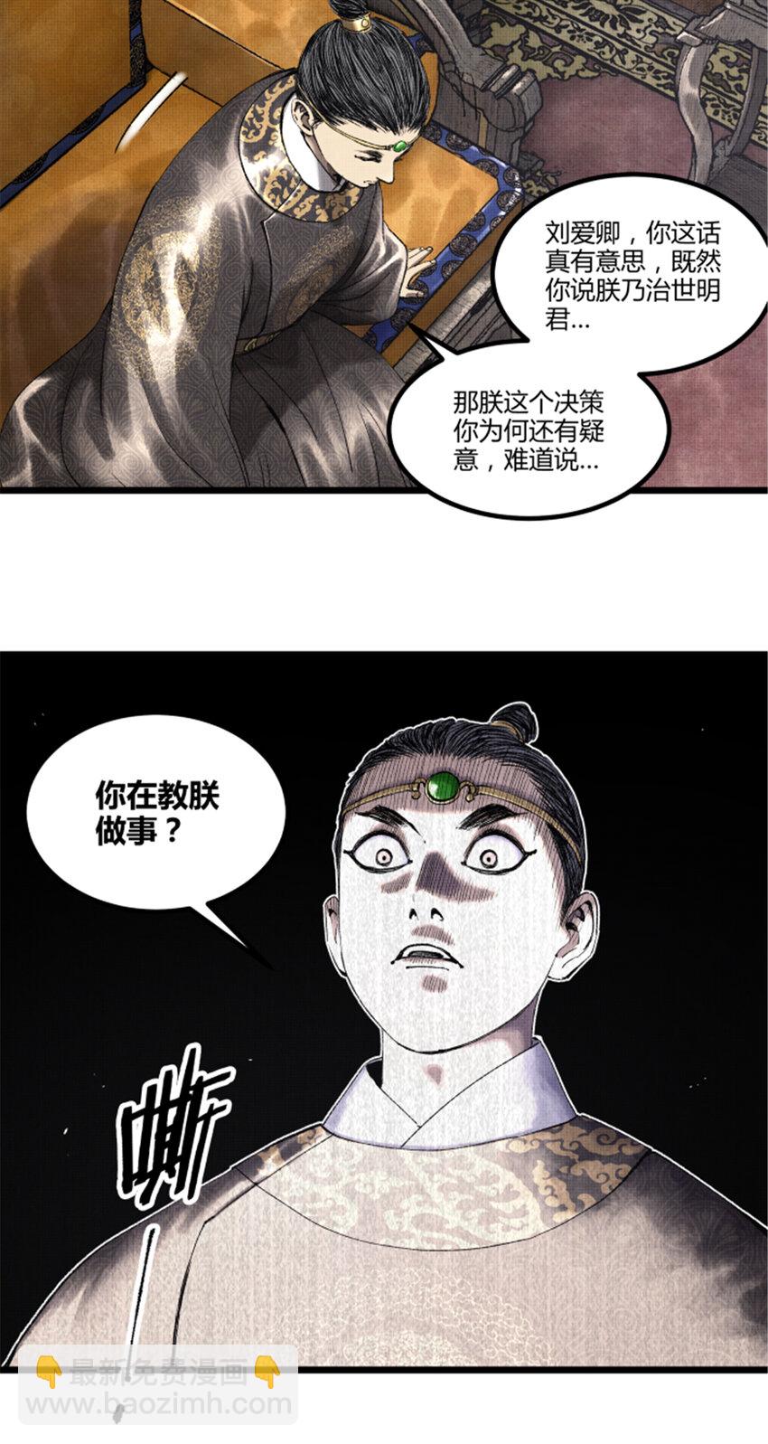 59 王见王-第60话