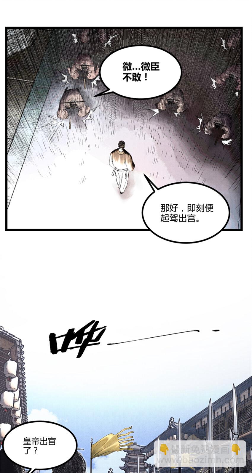 59 王见王-第60话