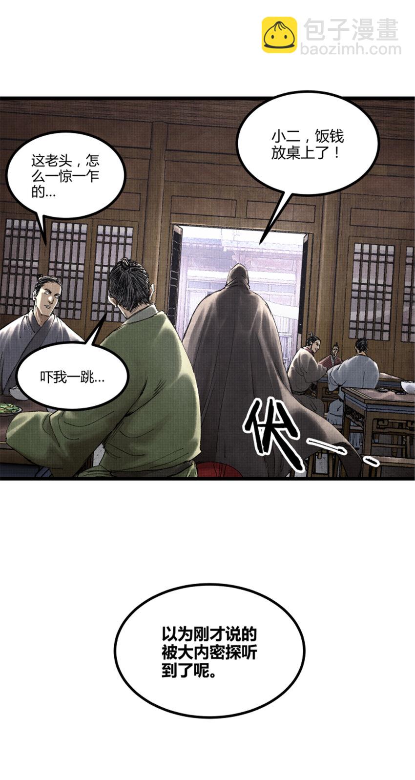 59 王见王-第60话