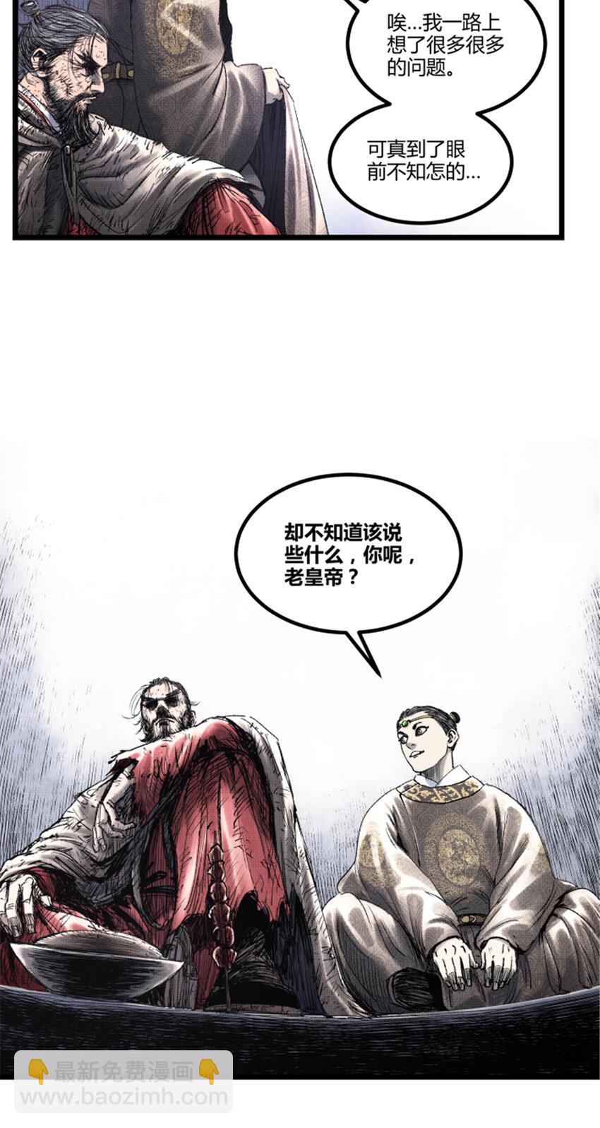 59 王见王-第60话