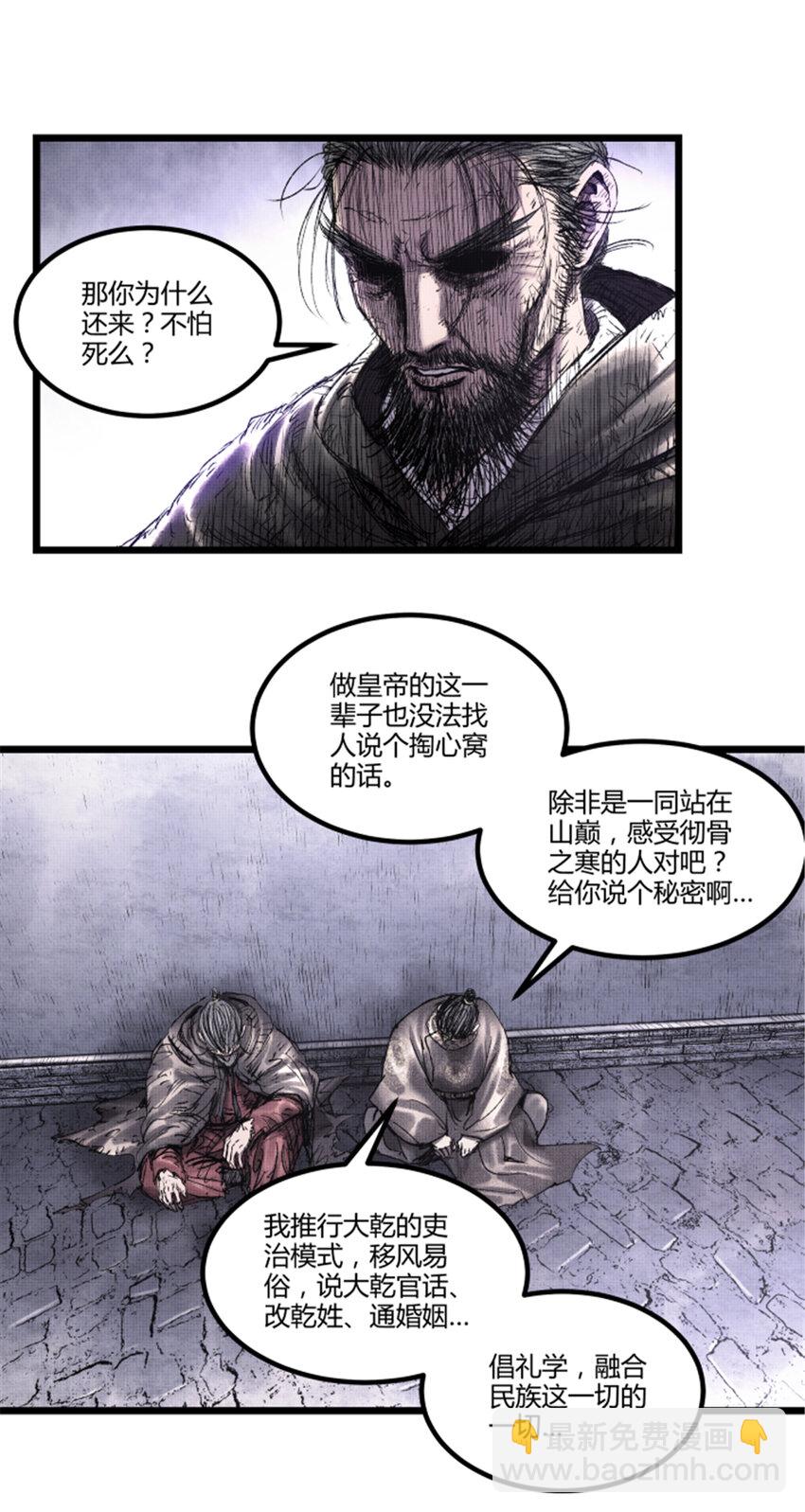 59 王见王-第60话