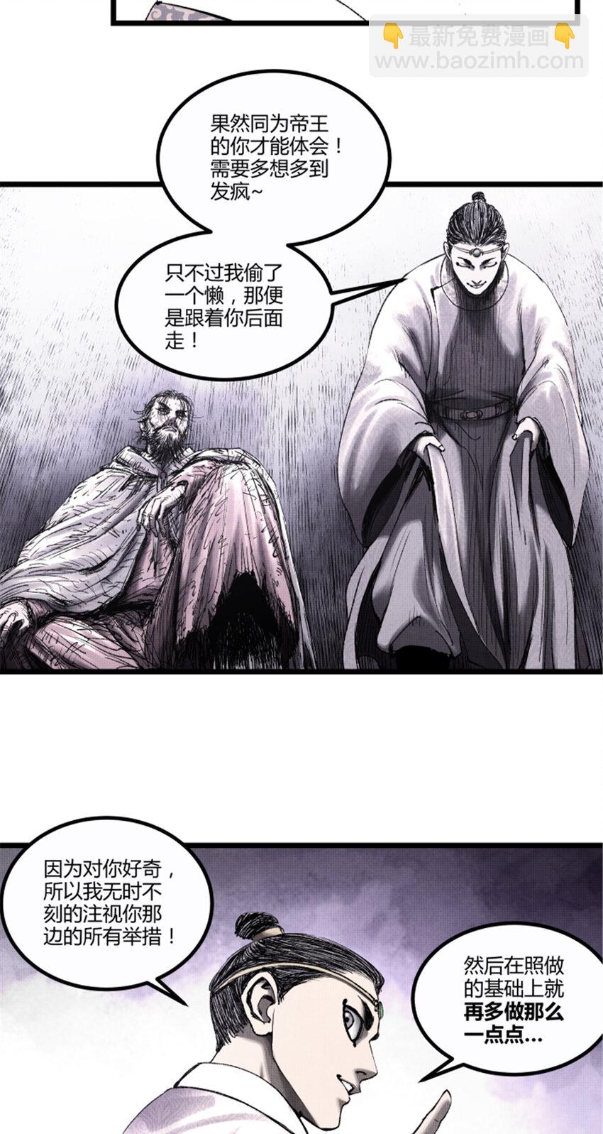 59 王见王-第60话