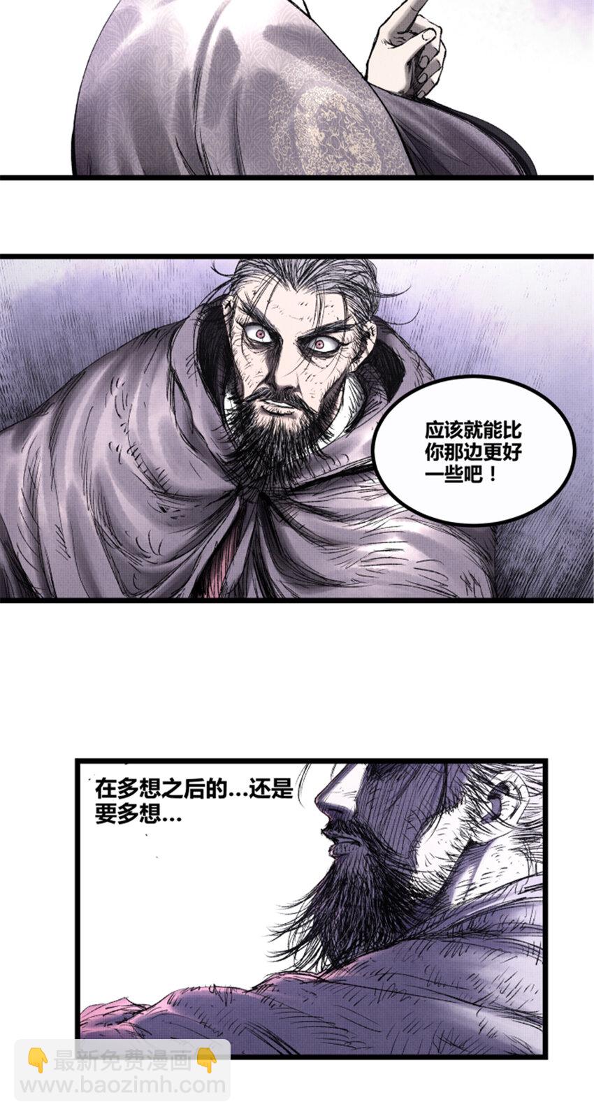 59 王见王-第60话