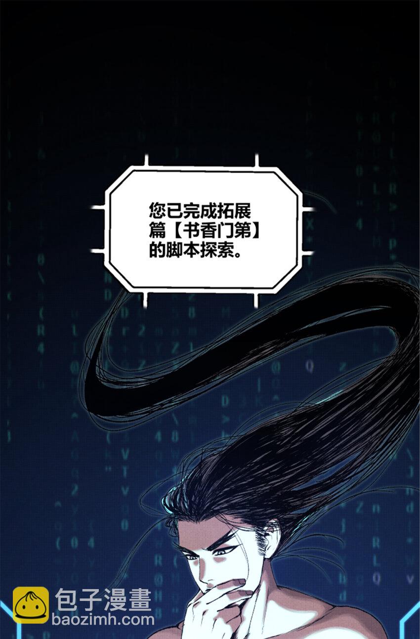 59 王见王-第60话