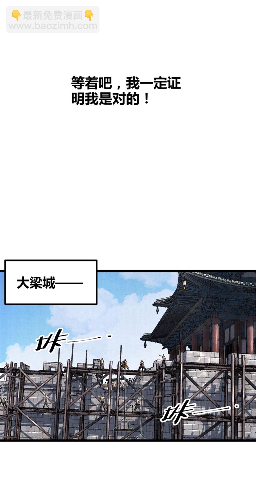 59 王见王-第60话