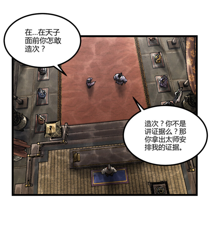 61 话羌-第62话