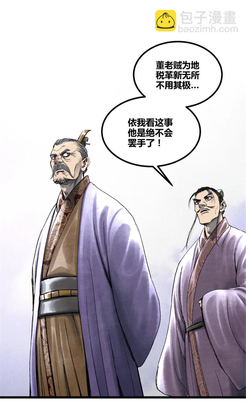 61 话羌-第62话