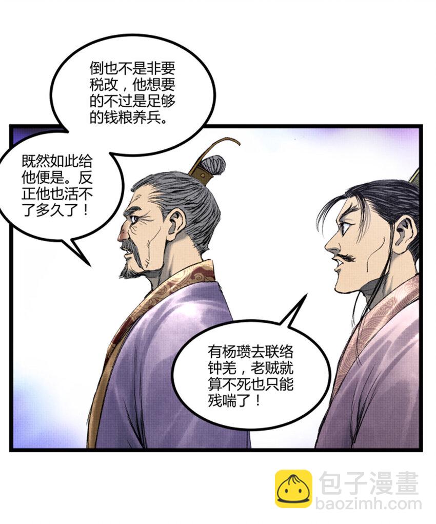61 话羌-第62话
