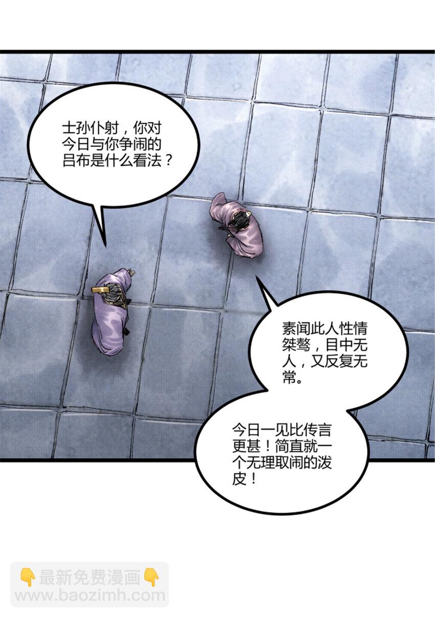 61 话羌-第62话