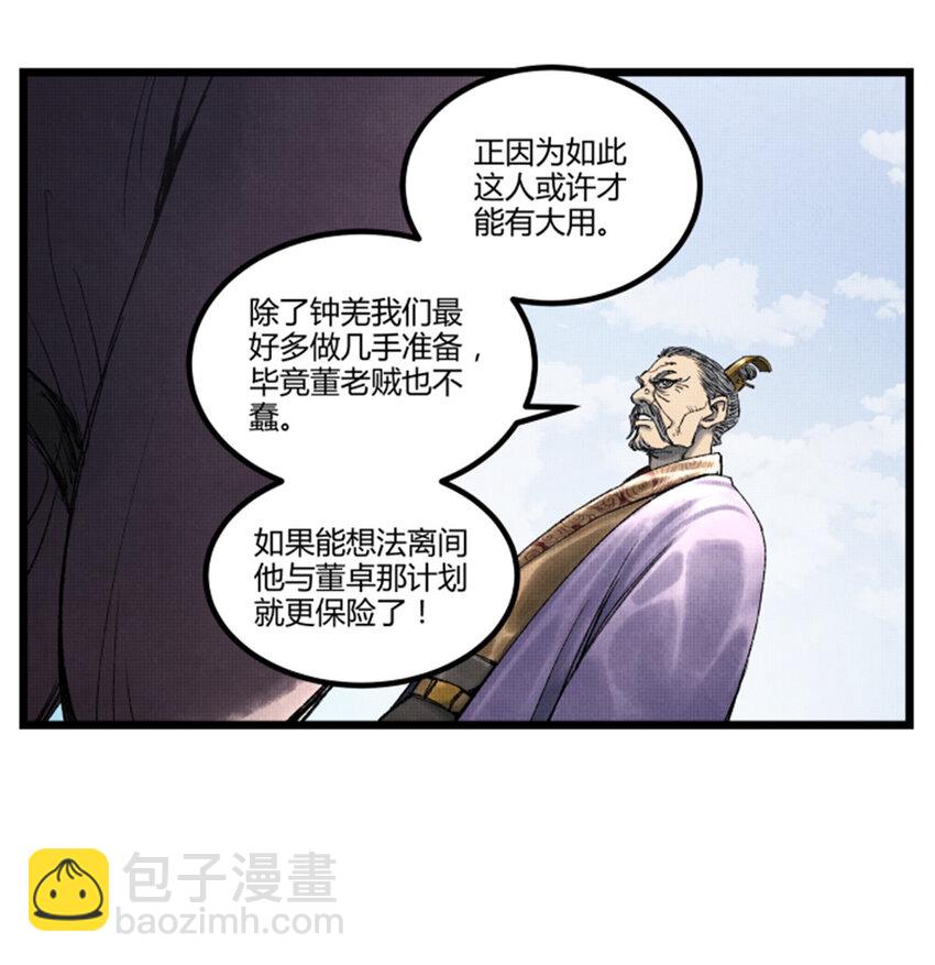 61 话羌-第62话