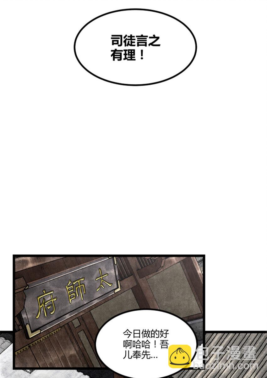 61 话羌-第62话