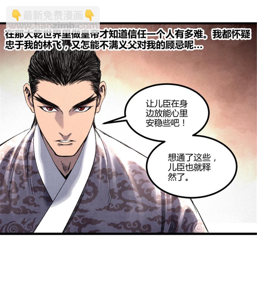 61 话羌-第62话