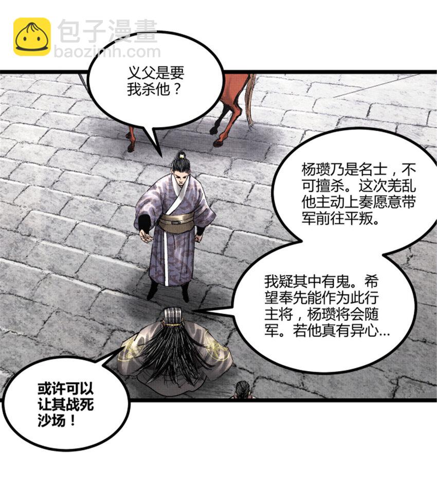 61 话羌-第62话