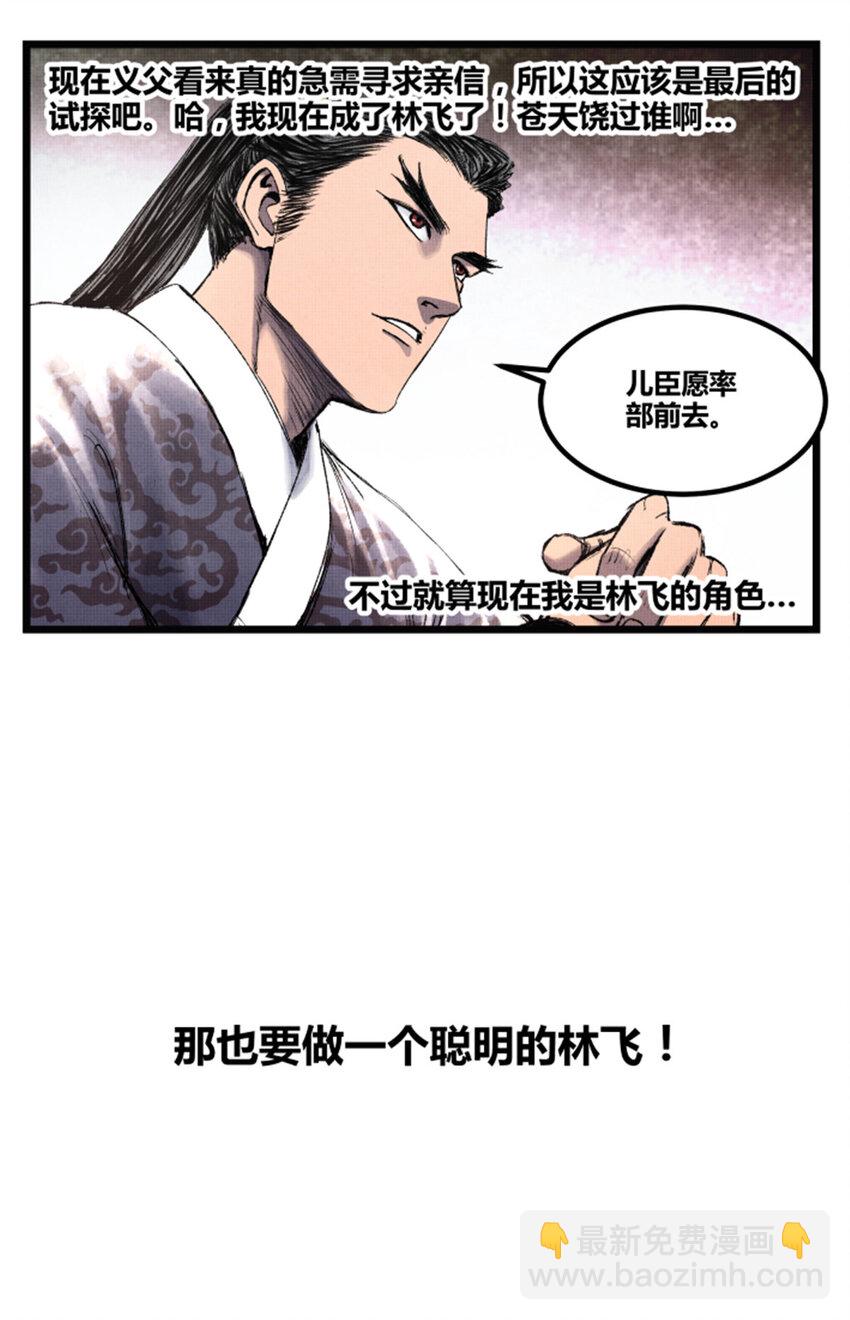 61 话羌-第62话