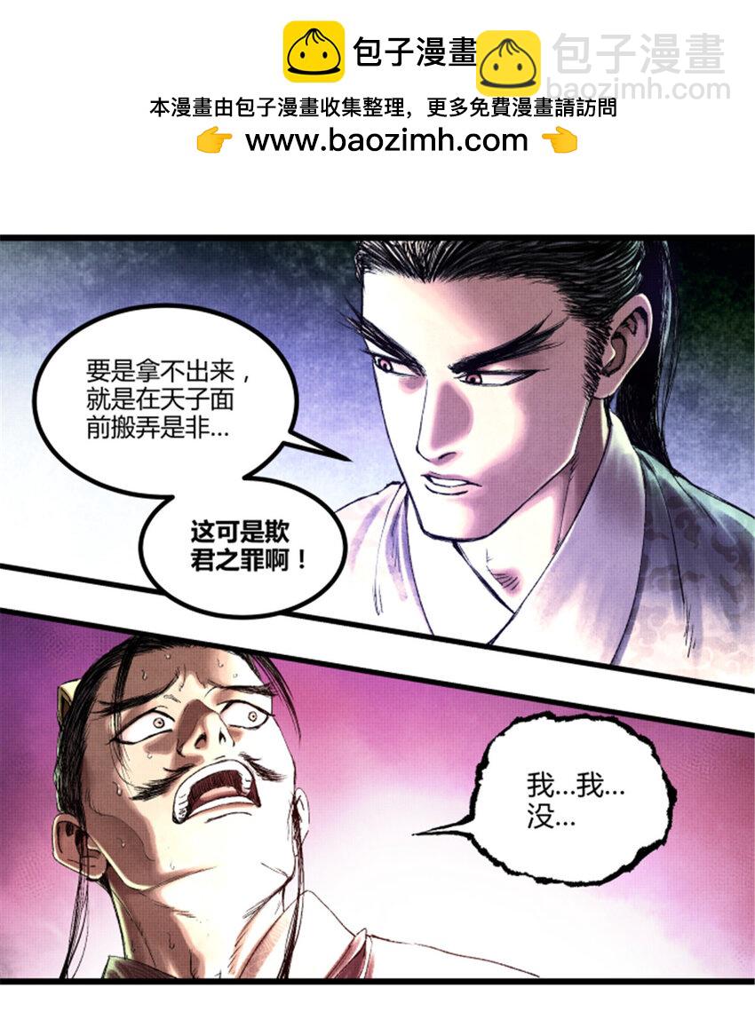 61 话羌-第62话