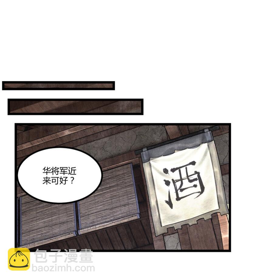 61 话羌-第62话