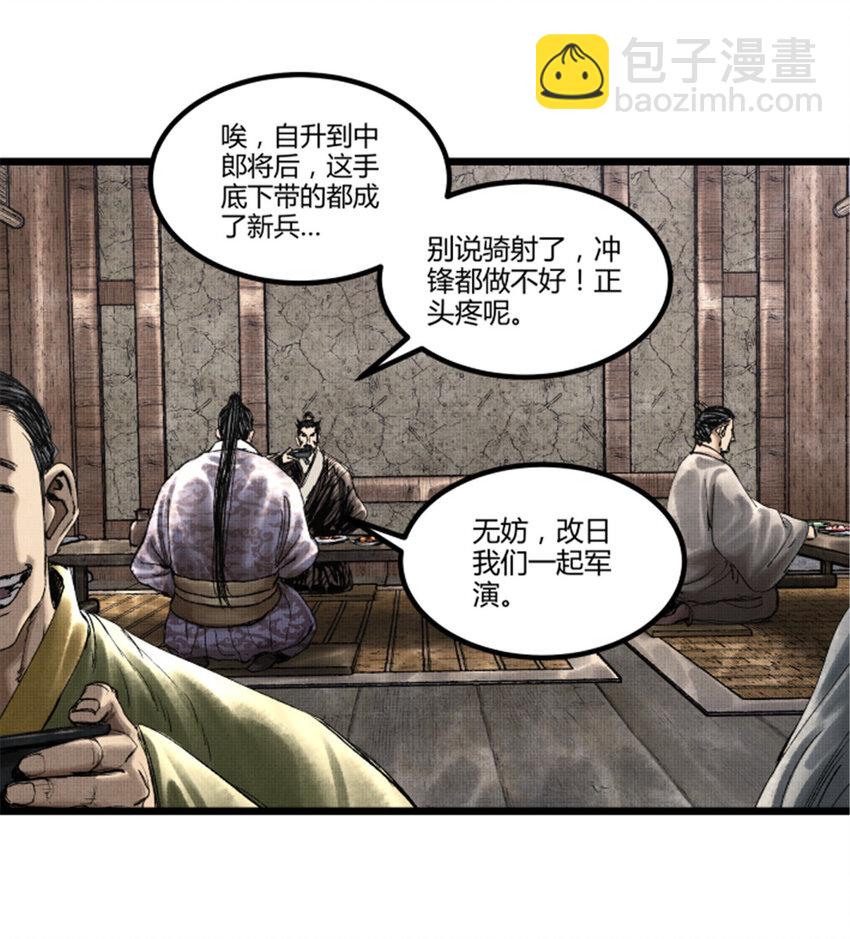 61 话羌-第62话