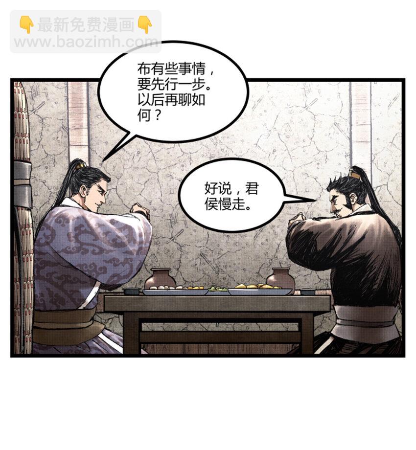 61 话羌-第62话