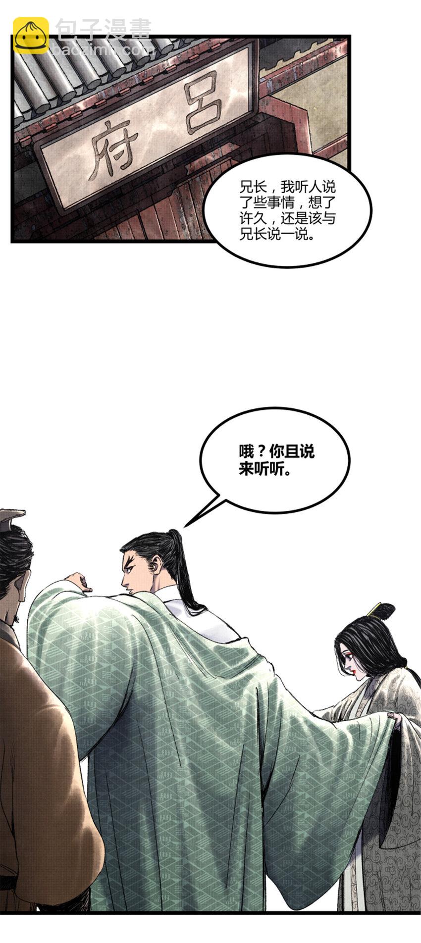 61 话羌-第62话