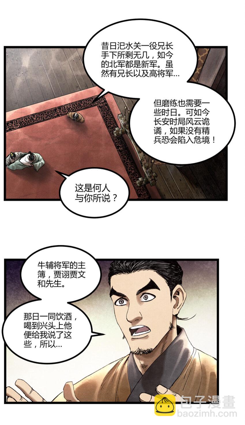 61 话羌-第62话