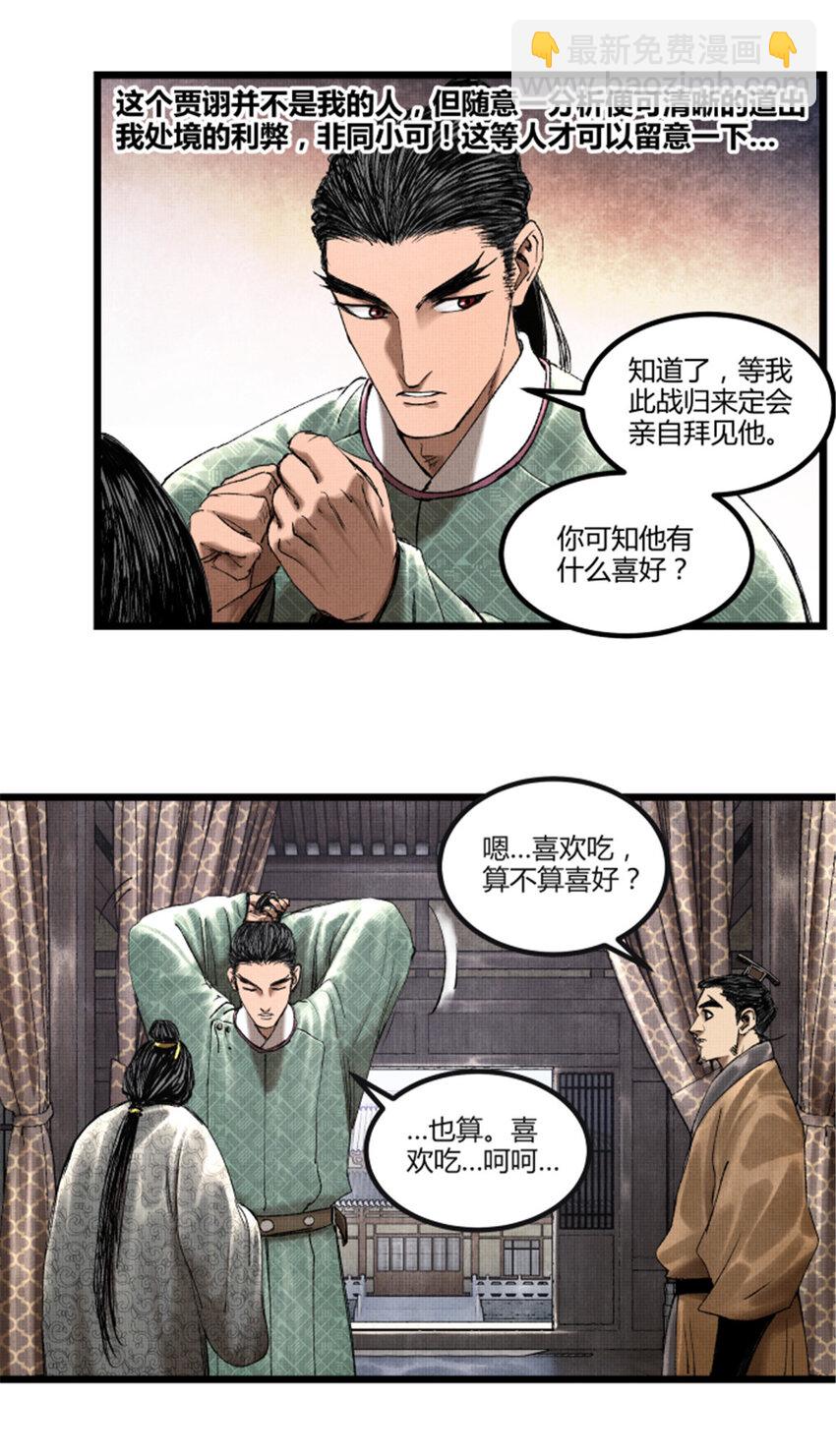 61 话羌-第62话