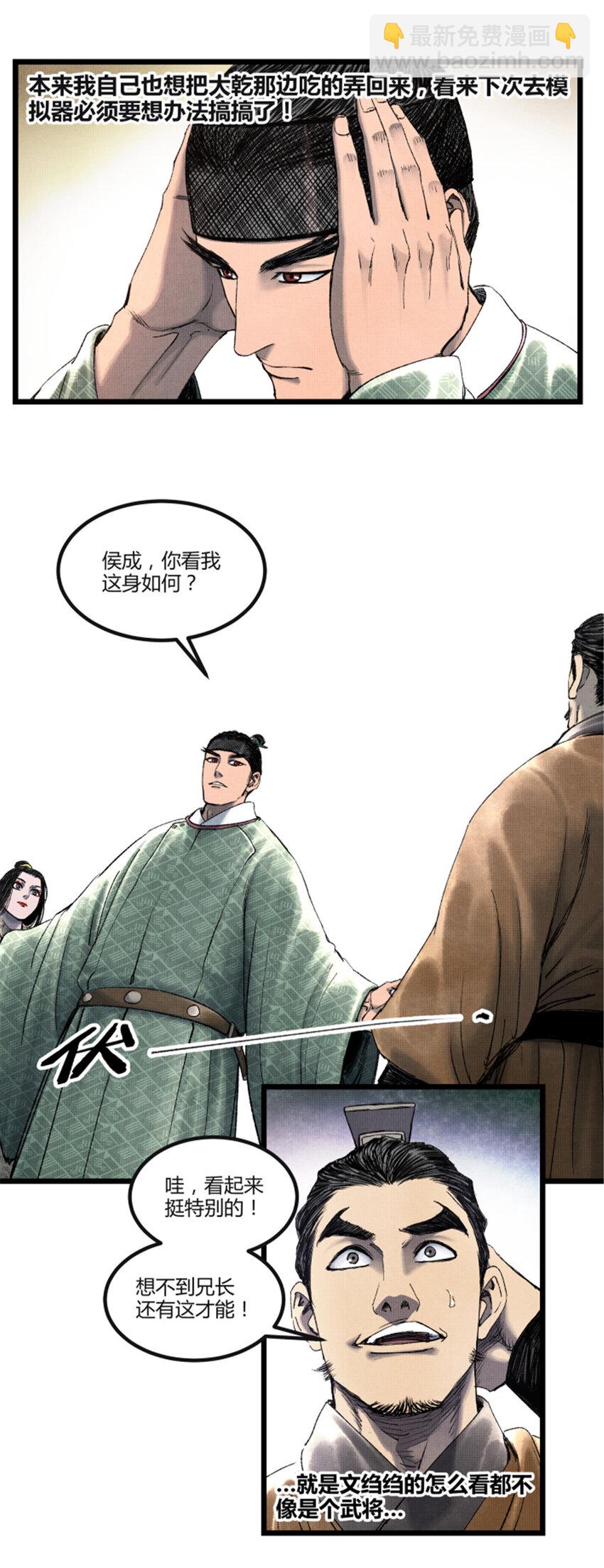 61 话羌-第62话