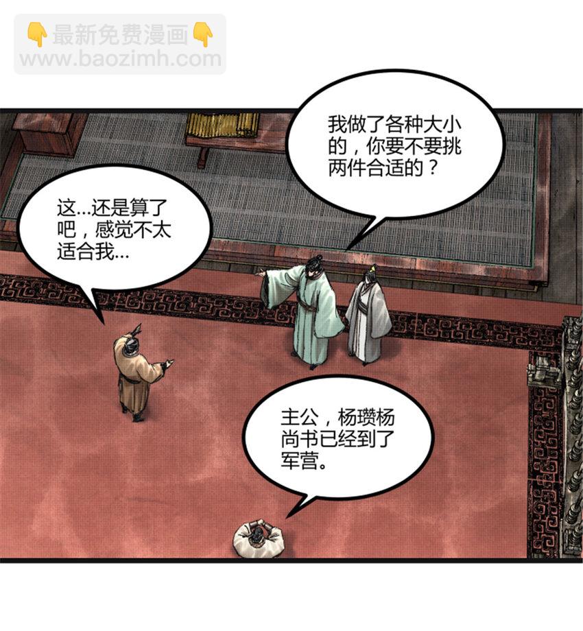 61 话羌-第62话