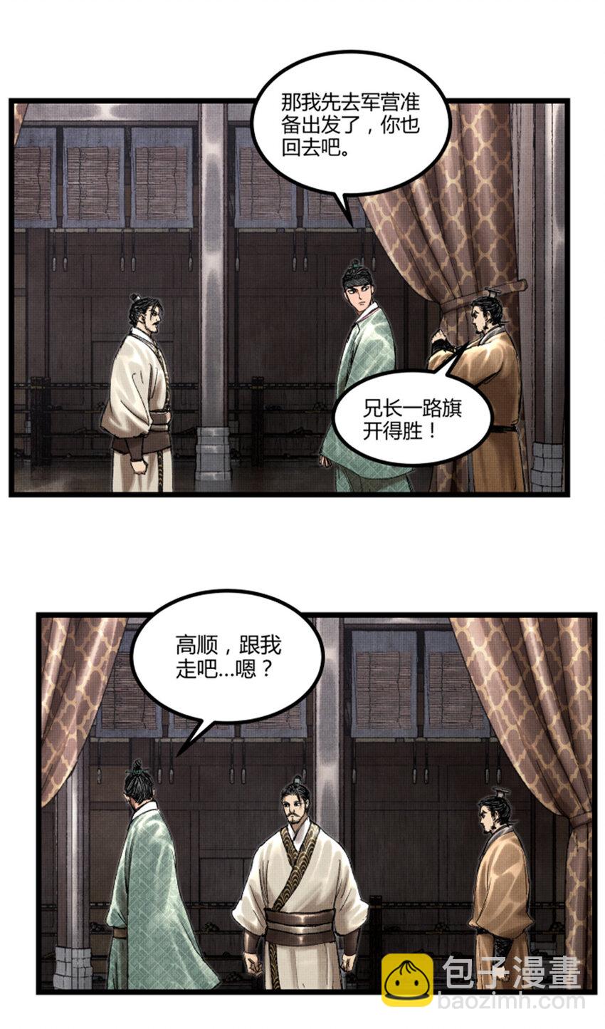 61 话羌-第62话