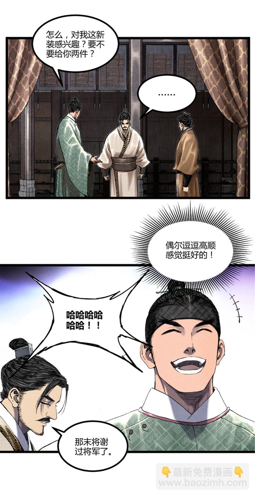 61 话羌-第62话