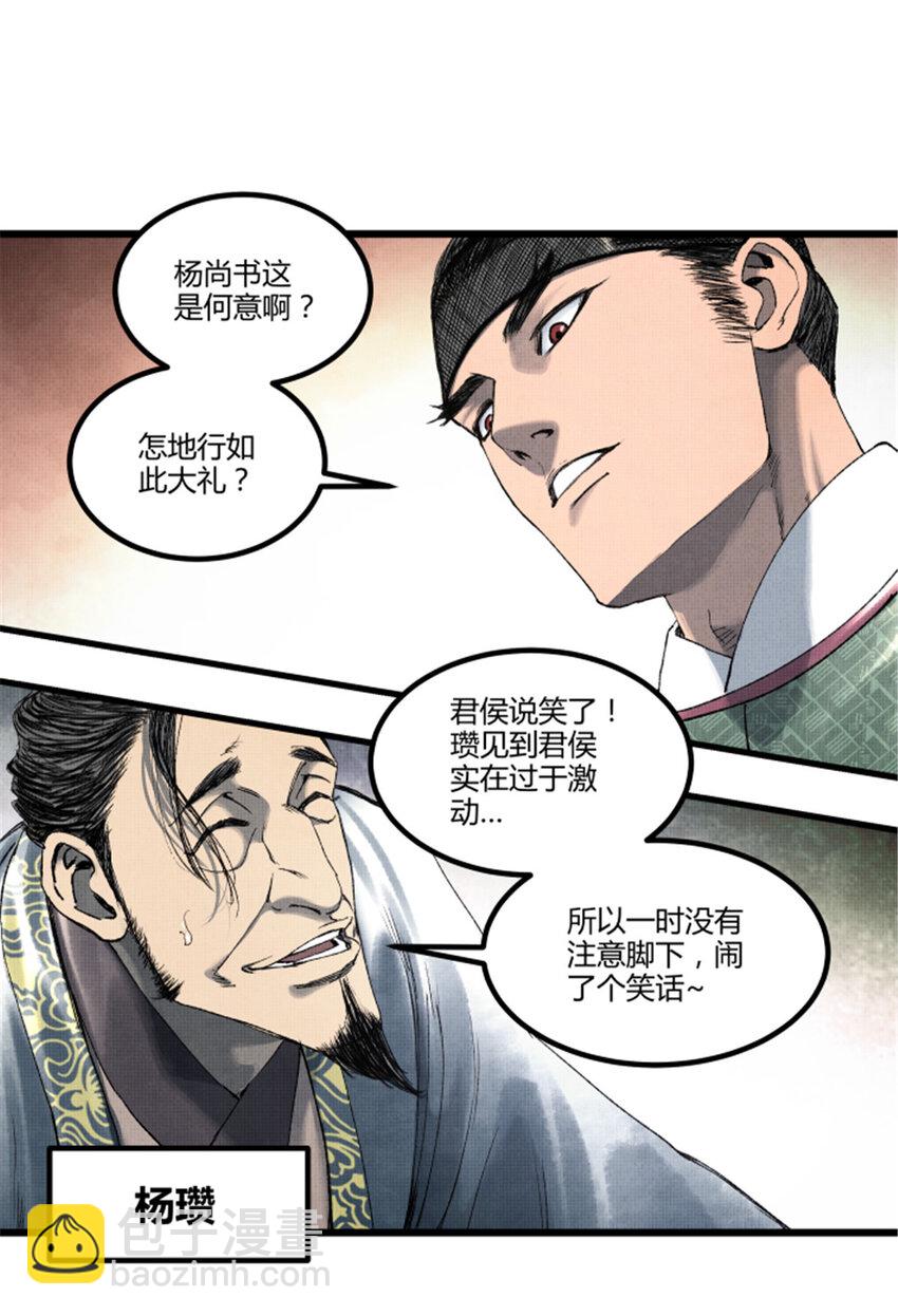 61 话羌-第62话