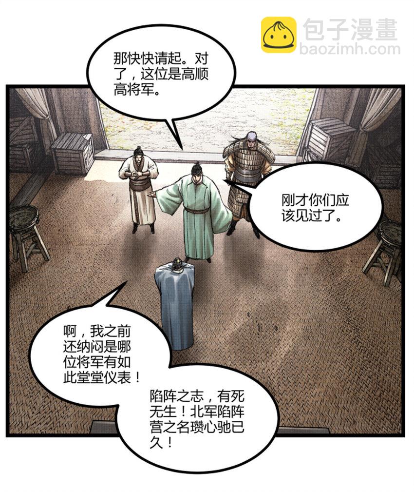 61 话羌-第62话