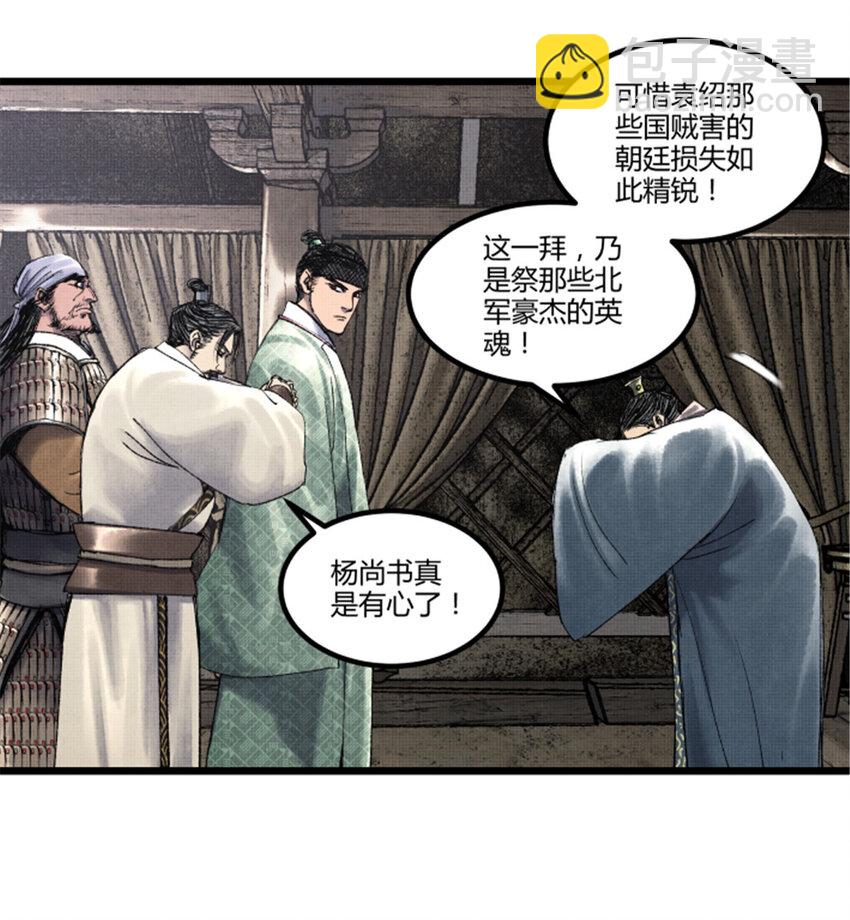 61 话羌-第62话