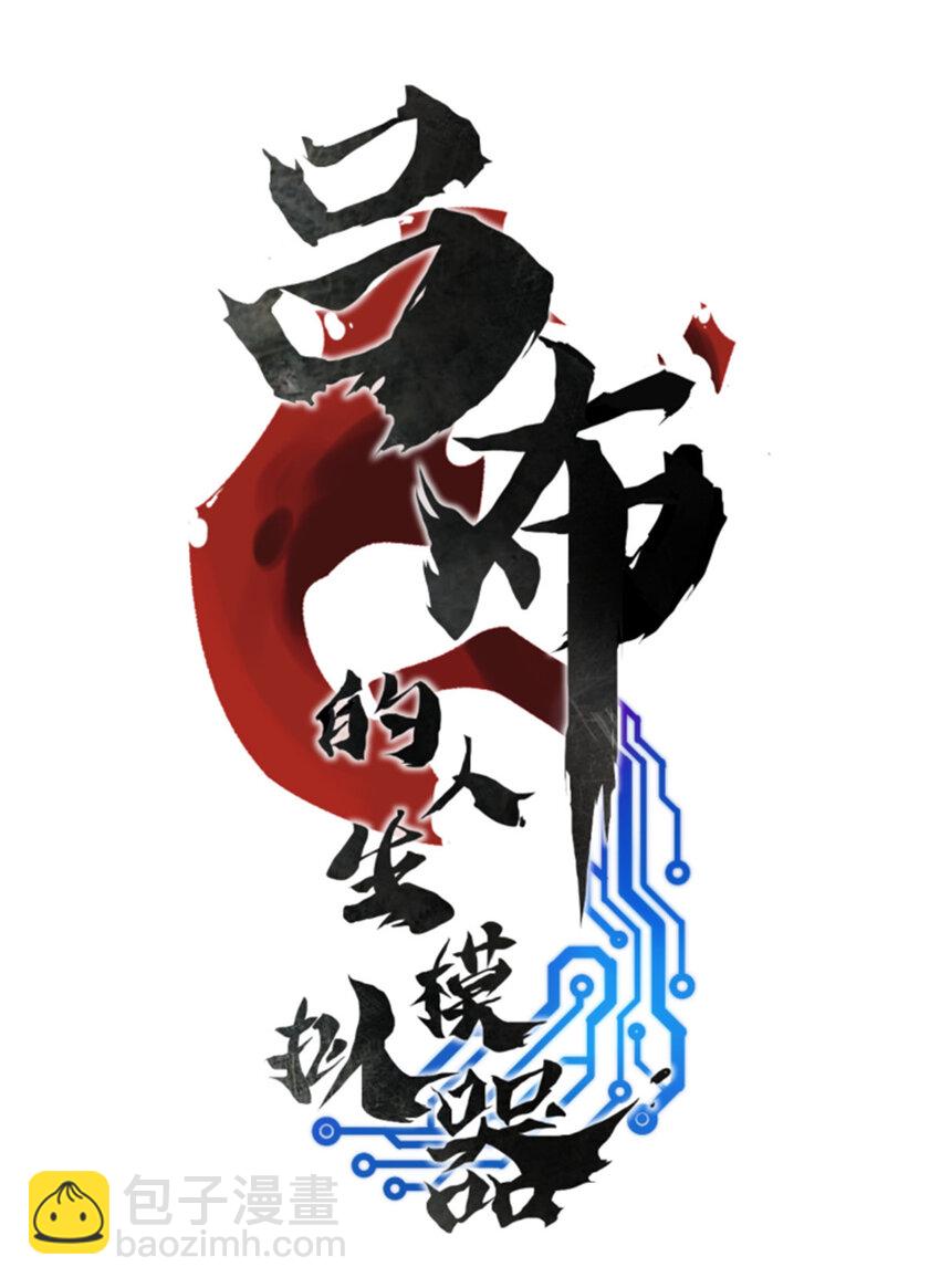 61 话羌-第62话