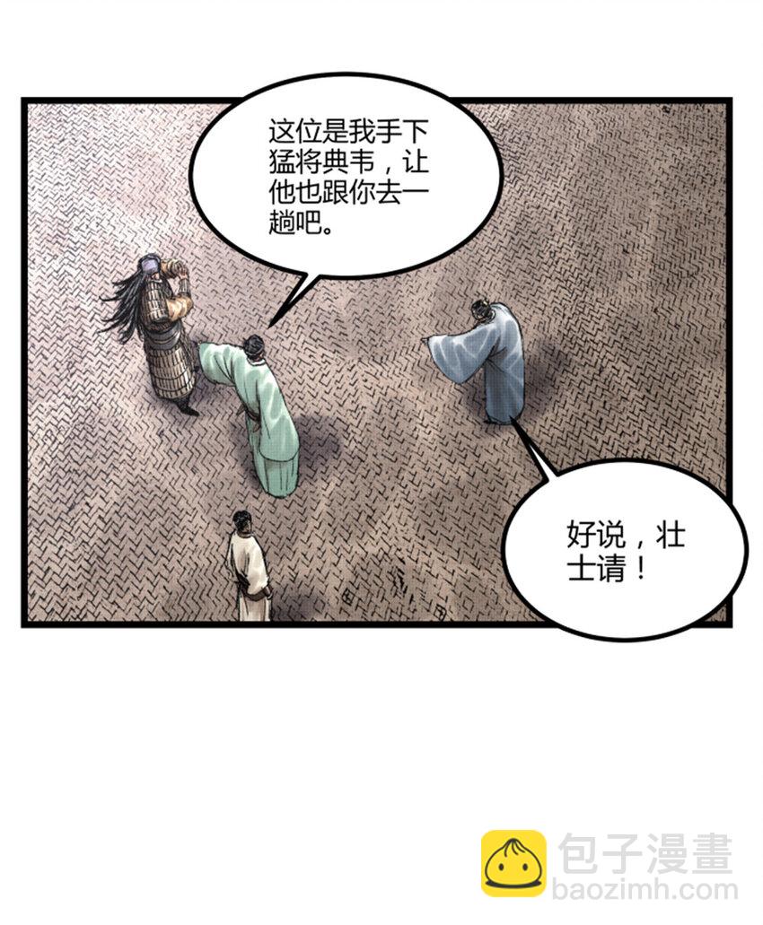 61 话羌-第62话