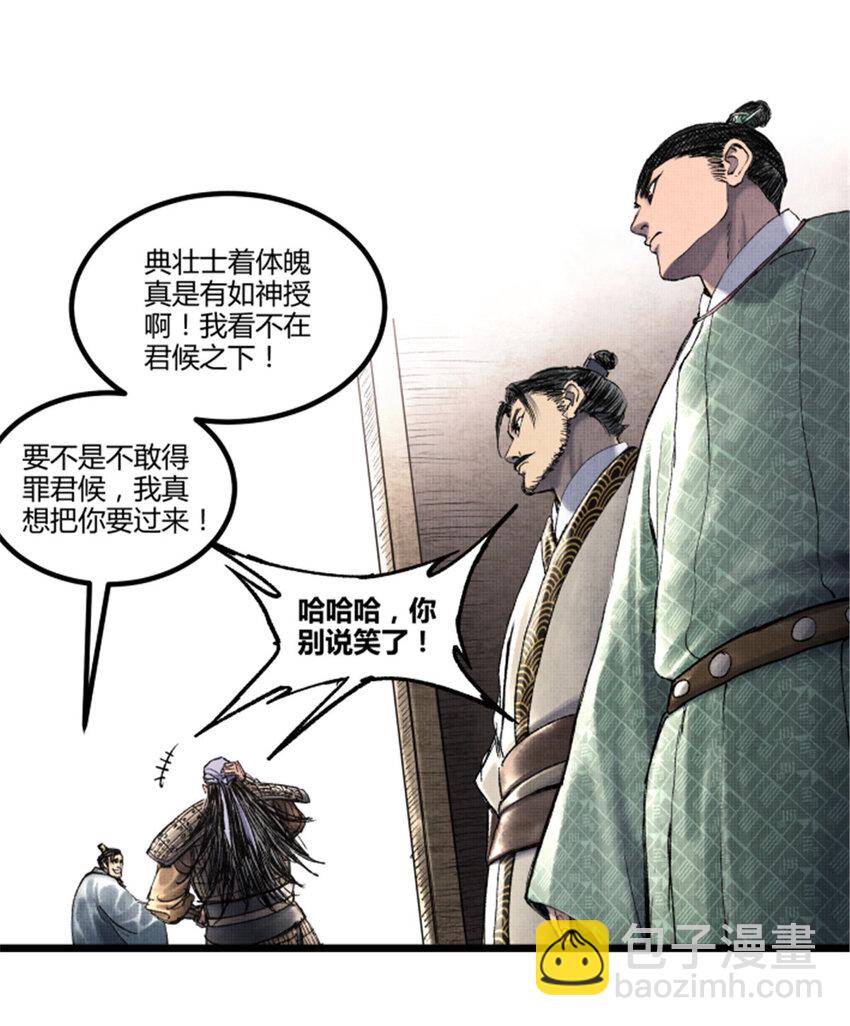 61 话羌-第62话