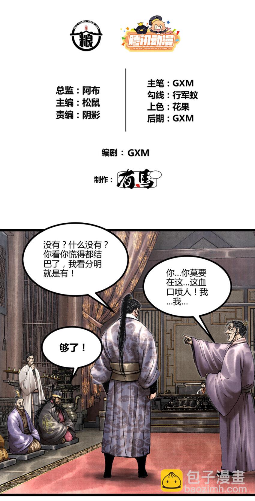61 话羌-第62话