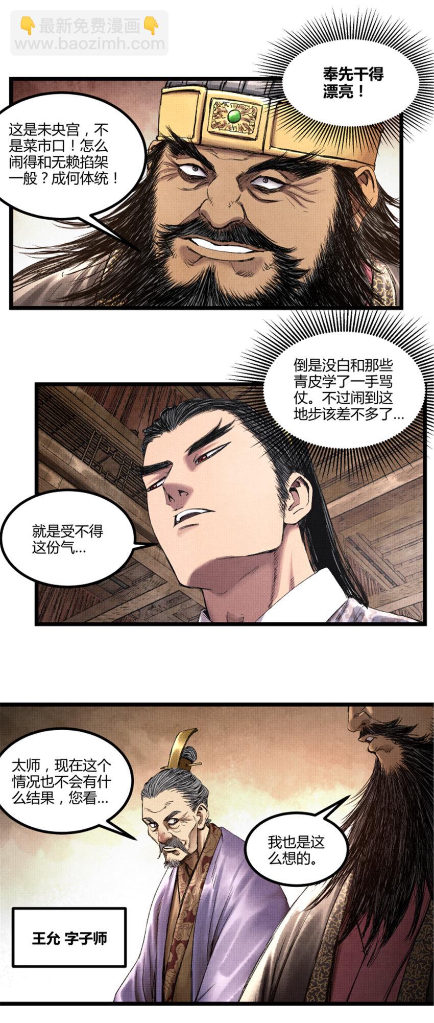 61 话羌-第62话