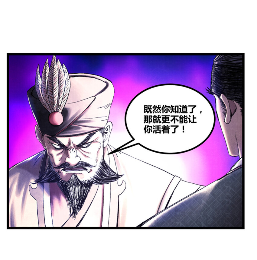 63 用计，亦是演戏！-第64话