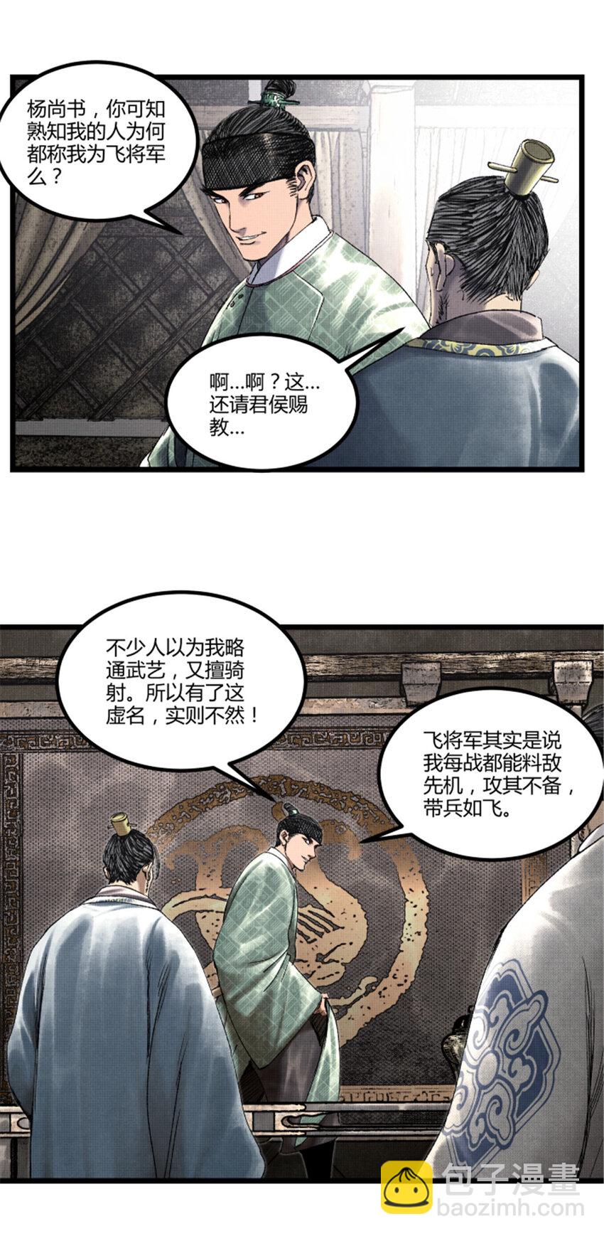 63 用计，亦是演戏！-第64话