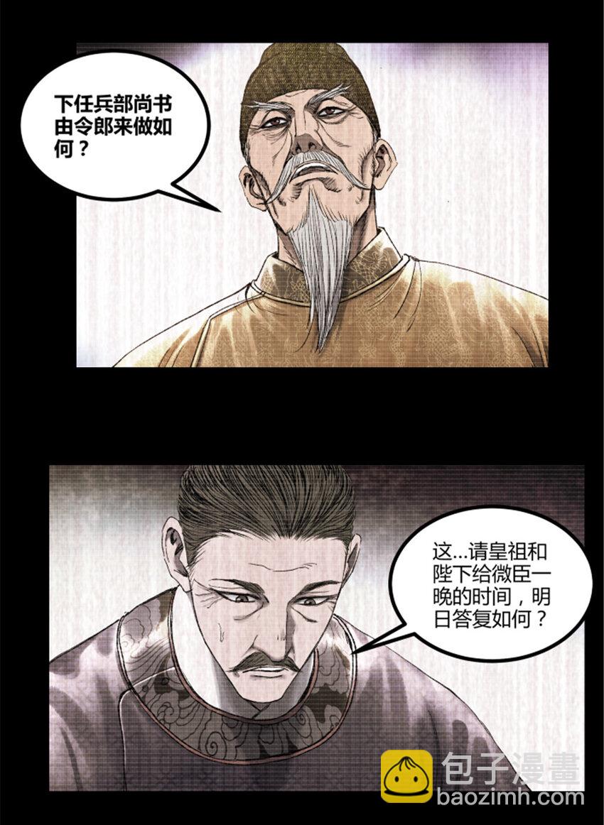 63 用计，亦是演戏！-第64话