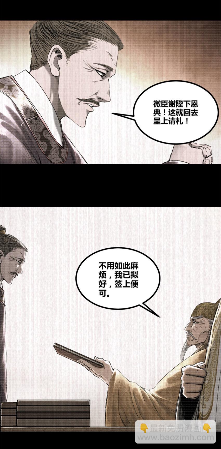 63 用计，亦是演戏！-第64话