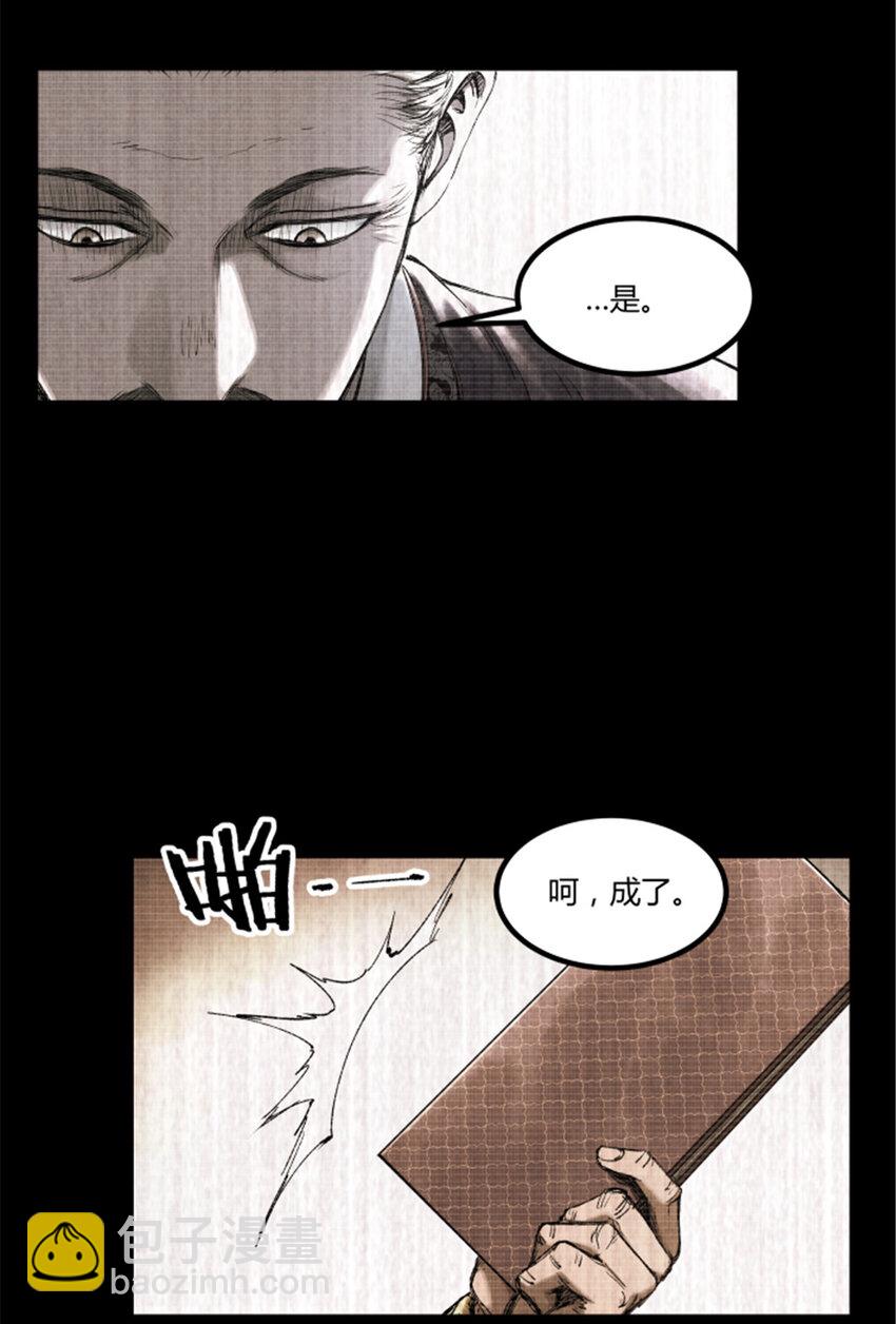 63 用计，亦是演戏！-第64话