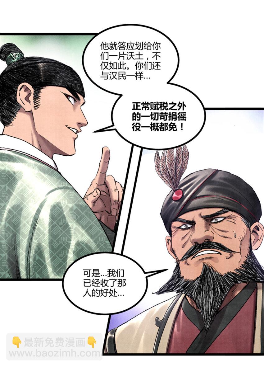63 用计，亦是演戏！-第64话